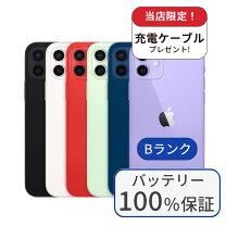 楽天市場】iphone 12 mini 中古 64gbの通販 