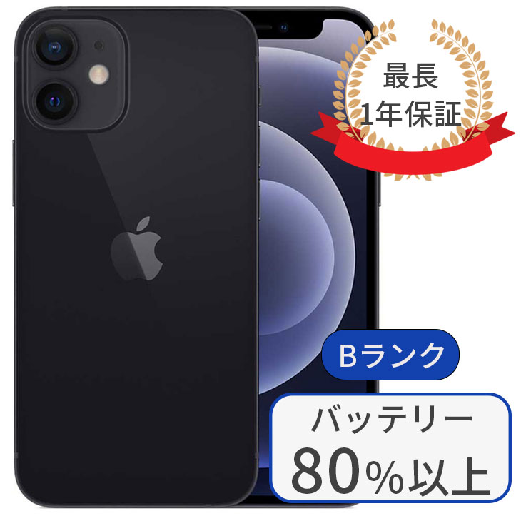 楽天市場】【中古】iPhone 12 mini 128GB SIMフリー ランクB ブラック