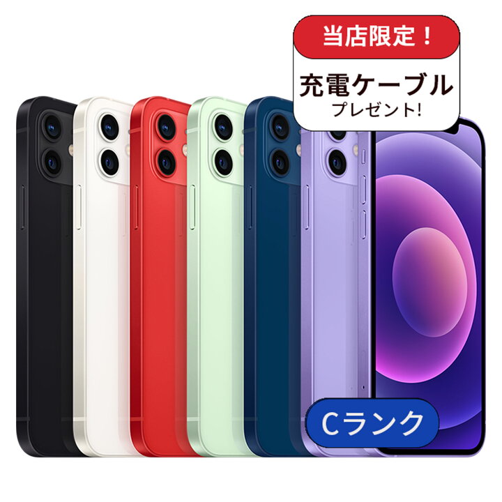 楽天市場】【中古】【整備済み品】iPhone 12 64GB ランクC 中古 スマホ 
