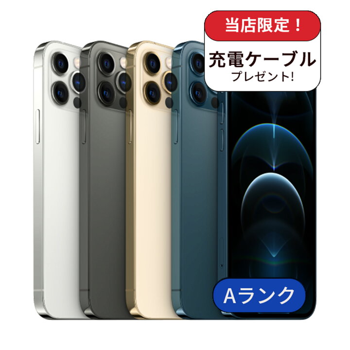 楽天市場】【整備済み品】iPhone 12 Pro 512GB ランクA SIMフリー 中古 