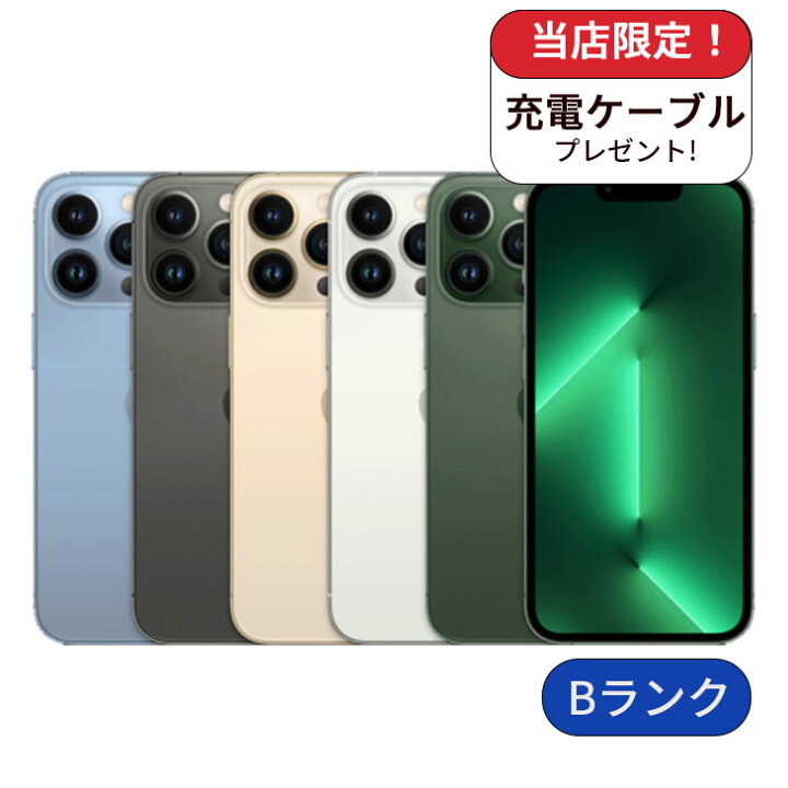 楽天市場】【中古】【整備済み品】 iPhone 13 Pro Max 128GB ランクB 