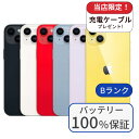 【中古】【整備済み】【バッテリー100%】iPhone 14 128GB ランクB 利用制限△ 中古 スマホ スマートフォン iPhone 本体 SIMフリー アイフォン シムフリー 送料無料