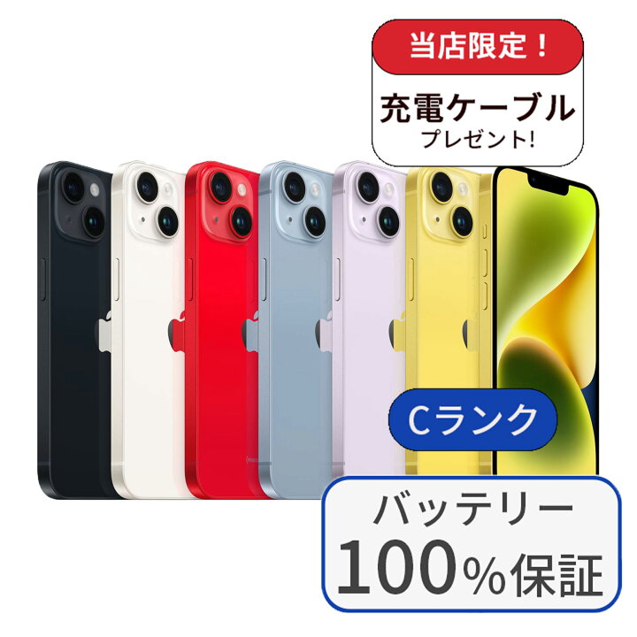 楽天市場】【中古】【バッテリー100％】iPhone 14 256GB SIMフリー 