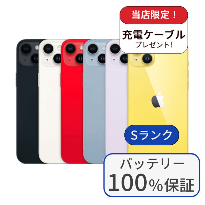 楽天市場】【中古】iPhone 14 Plus 128GB SIMフリー ランクS 利用制限 