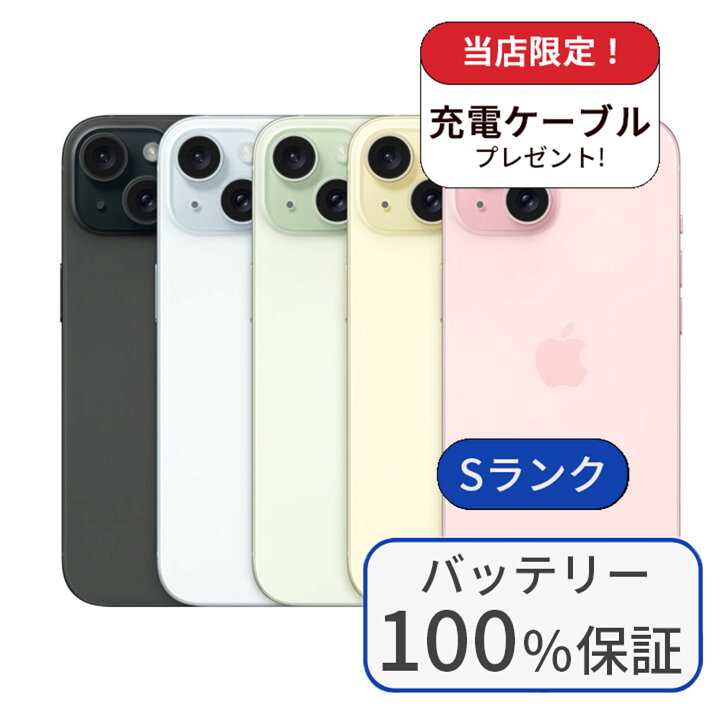 楽天市場】【中古】【バッテリー100％】iPhone 15 128GB SIMフリー S 