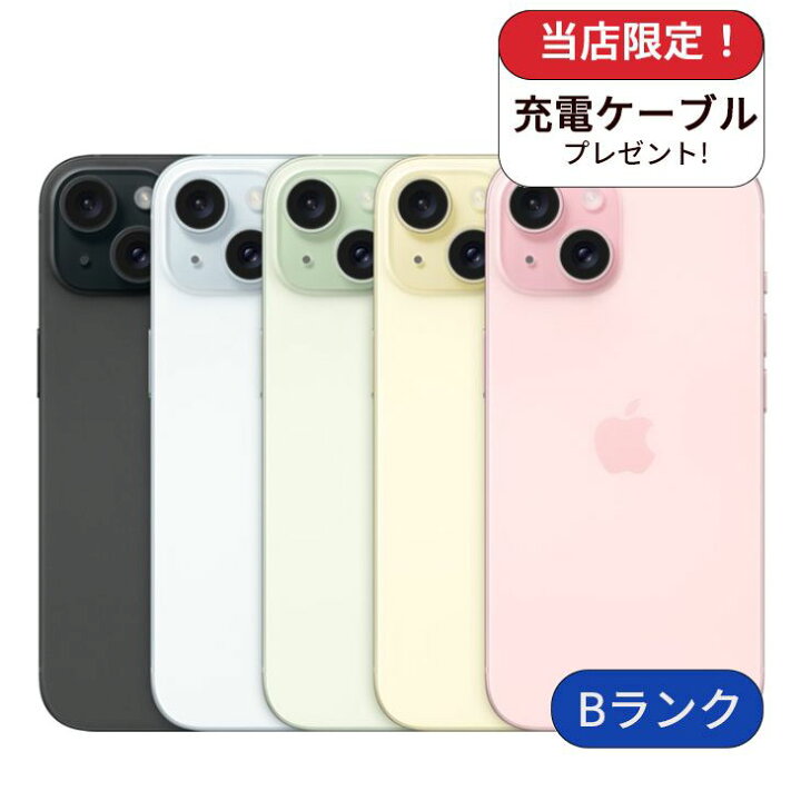 楽天市場】【中古】【整備済み品】iPhone 15 128GB ランクB 中古 