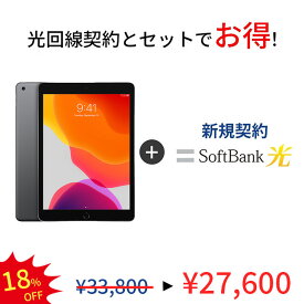 【中古】【光回線＆中古端末セット】iPad 第7世代 Wi-Fi + Cellularモデル 32GB ランクC SoftBank 光 セット iPad アイパッド ソフトバンク 保証