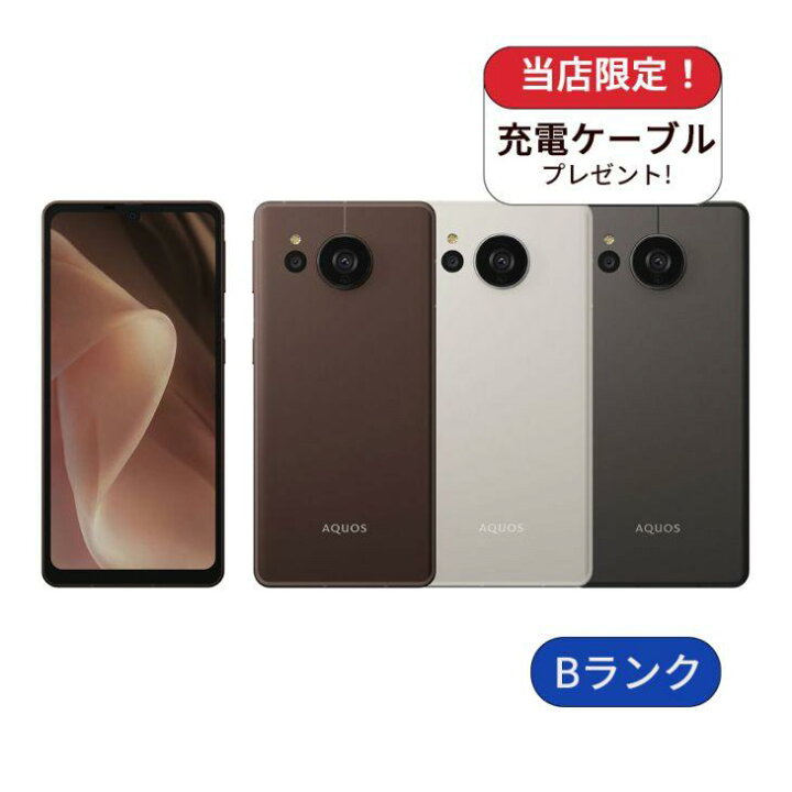 楽天市場】【中古】AQUOS sense7 Plus A208SH softbank版 128GB ランク 