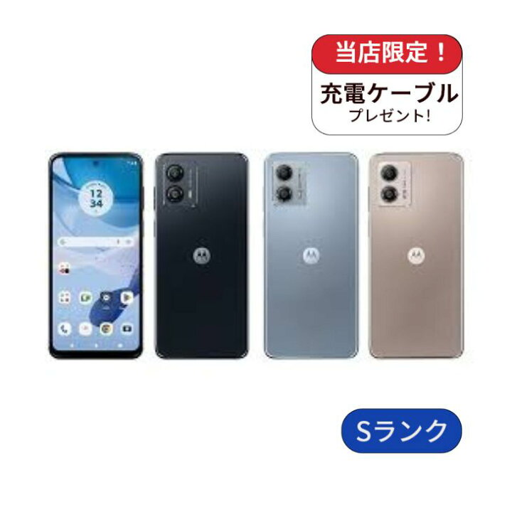 楽天市場】【中古】moto g53y 5G 128GB ワイモバイル版 SIMフリー 