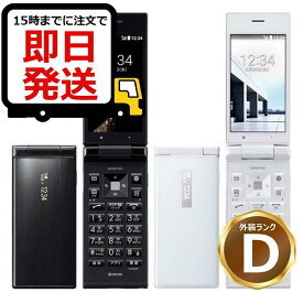 【中古】DIGNOケータイ 501KC 8GB SIMフリー ランクD ガラケー 赤ロム保証 当日発送 送料無料