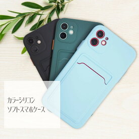 【送料無料】スマホケース iPhone11 iPhone11Pro iPhone12 iPhone13 韓国 カード入れ 背面カード収納 ポケット付き ストラップ シリコン ソフトケース かわいい おしゃれ スマホカバー