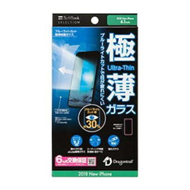 【送料無料】SoftBank SELECTION iPhone ガラスフィルム iPhoneXR iPhone11 アイフォン ブルーライトカット 液晶保護フィルム