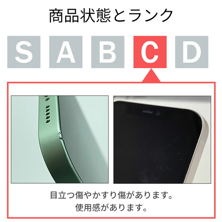 楽天市場】【中古】iPhone 12 Pro 128GB SIMフリー ランクC Iphone 