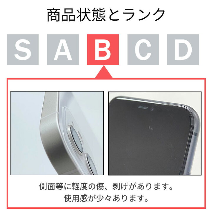 楽天市場】【中古】【整備済み品】【バッテリー100％】iPhone 13 128GB 