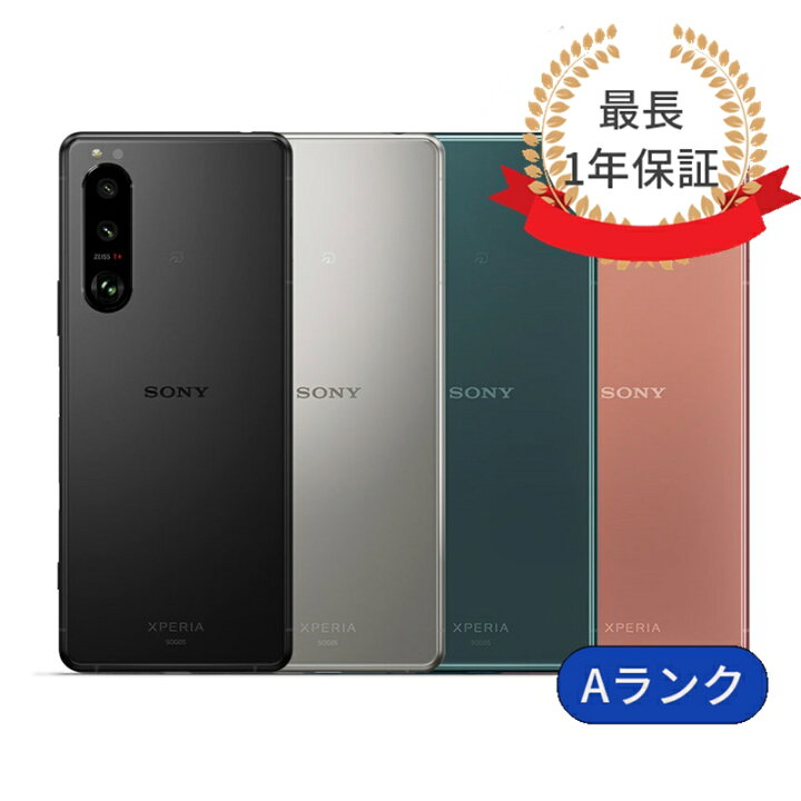 楽天市場】【中古】Xperia 5 III SO-53B 128GB SIMフリー ランクA 中古 