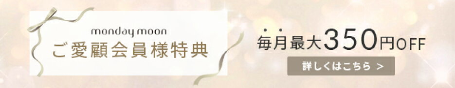 ご購入回数に応じたお得なキャンペーン