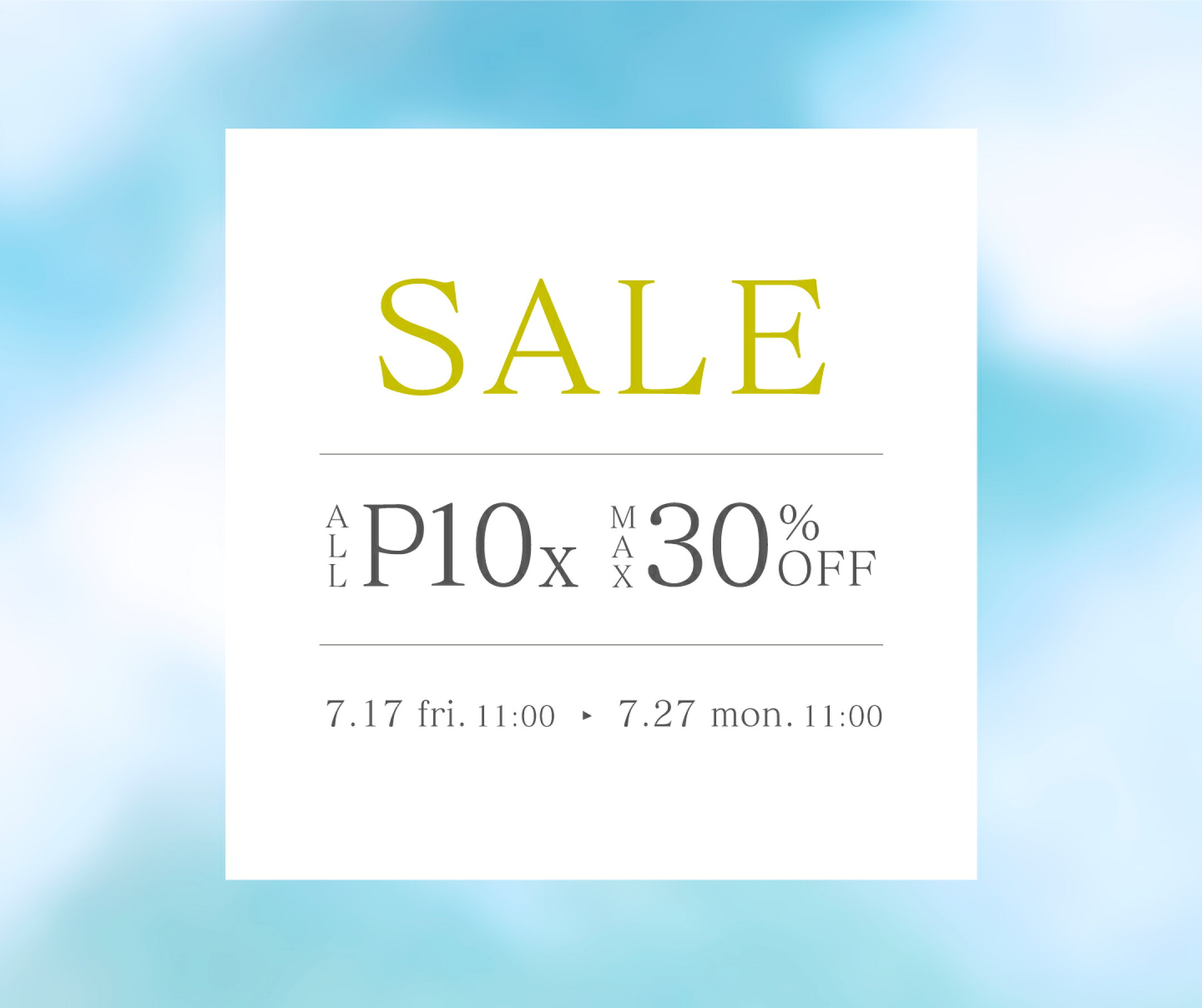全品P10倍&最大30%OFFセール