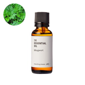 マグワート・エッセンシャルオイル/30ml 100% 無添加 エッセンシャルオイル 精油 人気 香水アロマ 手作り コスメ 化粧品 石鹸 石けん 原料 材料 素材 ハ−ブ さわやか 香り ヨモギ