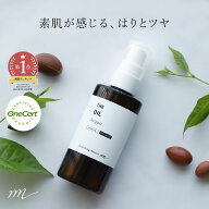 【今だけP10 倍】アルガンオイル・未精製・オーガニック／50ml（未精製・有機栽培・Virgin・Organic）フ…