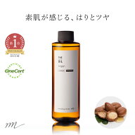 【今だけP10 倍】アルガンオイル・未精製・オーガニック／200ml（未精製・有機栽培・Virgin・Organic）10…