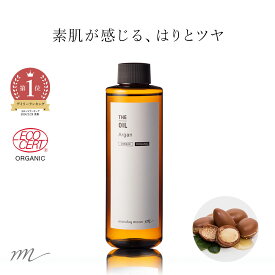 【全品P10倍】アルガンオイル・未精製・オーガニック／200ml（未精製・有機栽培・Virgin・Organic）100% 無添加 植物性 年齢肌 肌荒れ 保湿 手作り コスメ 化粧品 手づくり 原料 100% オーガニック フェイス ボディ スキンケア 乾燥肌