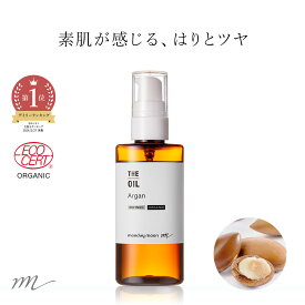 【全品P10倍】アルガンオイル・精製・オーガニック／50ml （クリア・有機栽培・Refined・Org anic） 100% 無添加 植物性 年齢肌 肌荒れ 保湿 コスメ 化粧品 原料 100% オーガニック フェイス ボディ スキンケア