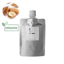 アルガンオイル・精製・オーガニック／50ml （クリア・有機栽培・Refined・Org anic）[アルミパウチ入]100% 無添加 植物性 年齢肌 肌荒れ 保湿 コスメ 化粧品 石鹸 石けん 原料 100% オーガニック