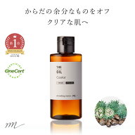 【今だけP10 倍】ひまし油・未精製・オーガニック（キャスターオイル）／50ml （未精製・有機栽培・Virg …
