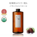 ホホバオイル・未精製・オーガニック／1000ml （未精製・有機栽培・Virg in・Org anic）無添加 植物性 オイリー肌 ゴールデン 引き締め 毛穴 クレンジング ヘアケア 頭皮 マッサージ コスメ 化粧品 100% オーガニック