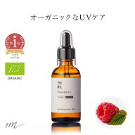 【今だけP10 倍】ラズベリーオイル・未精製・オーガニック／50ml （未精製・有機栽培・Virgin・Organic）…