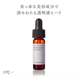 【メール便200円】アスタキサンチン／3ml【リフト アップ エイジングケア たるみ 肌荒れ 化粧水 美容液 手作りコスメ 手作り化粧品 原料 材料 フェイス ボディ スキンケア エイジングケア】