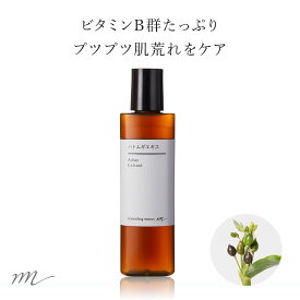 【15%OFFセール】【メール便200円】ハトムギエキス／30ml【無添加 植物性 マンデイムーンオリジナル 肌荒れ 化粧水 ローション セラム 美容液 原液 手作りコスメ 手作り化粧品 原料 材料 フェイス ボディ スキンケア ハトムギ化粧水】