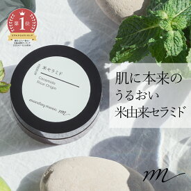 【メール便200円】米セラミド／1g【コラーゲン 敏感肌 オイリー 混合肌 年齢肌 保湿 しわ たるみ 化粧水 美容液 無添加 パウダー 原液 手作りコスメ 手作り化粧品 原料 材料 コラーゲン】