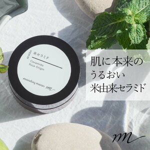 セラミド 原液の通販 価格比較 価格 Com