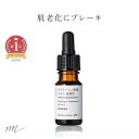 【P10倍】ブルターニュ海藻エキス／10ml リフトアップ エイジングケア たるみ 肌荒れ 美容液 手作り コスメ 化粧品 化粧品原料 材料 フェイス ボディ スキンケア 原液 高濃度
