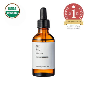 マルラオイル・未精製・オーガニック/50ml (未精製・有機栽培・Virg in・Org anic)100% 天然 植物性 年齢肌 乾燥肌 保湿 手作り コスメ 化粧品 手作り石鹸 フェイス ボディ スキンケア