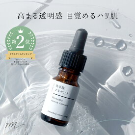 【今だけP10倍】馬羊膜プラセンタ／10ml しわ たるみ 肌荒れ 化粧水 美容液 手作り コスメ 化粧品 化粧品原料 原料 材料 素材フェイス ボディ スキンケア しみ くすみ しわ 手づくり コスメ マンデイムーン スキンケア