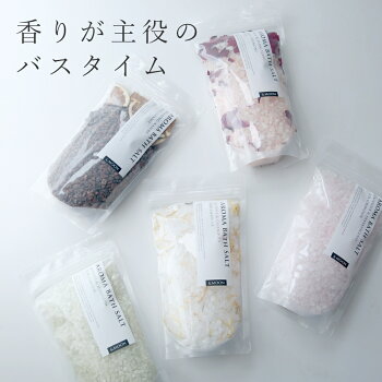 楽天市場 メール便0円 バスソルト 500g100 天然 無添加 植物性 保湿 手作り コスメ 化粧品 ミネラル 岩塩 入浴剤 お風呂 精油 アロマ マンデイムーン コスメ原料専門店