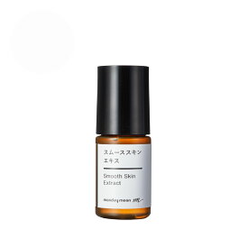 【15%OFFセール】【メール便200円】スムーススキンエキス／3ml【毛穴 黒ずみ 開き すっきり 美容液 原液 透明感 手作り コスメ 化粧水 化粧品 原料 材料 スキンケア 敏感肌】