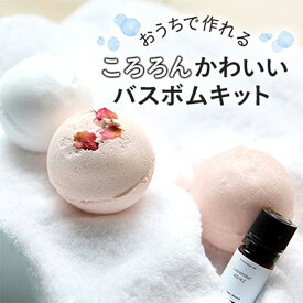 楽天市場 バスボム キット 入浴剤 バス用品 日用品雑貨 文房具 手芸の通販