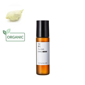 【P10倍】バオバブオイル・未精製・オーガニック／10ml （有機栽培・Org anic）100% 無添加 植物性 乾燥肌 肌荒れ エイジングケア 保湿 手作り コスメ 手づくり 化粧品 石鹸 石けん 原料 材料 キャリアオイル フェイス ボディ スキンケア