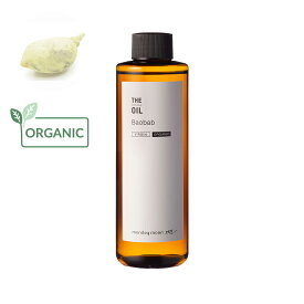 【P10倍】バオバブオイル・未精製・オーガニック／200ml （有機栽培・Org anic）100% 無添加 植物性 乾燥肌 肌荒れ エイジングケア 保湿 手作り コスメ 手づくり 化粧品 石鹸 石けん 原料 材料 キャリアオイル フェイス ボディ スキンケア