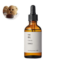 【今だけP10倍】カカイオイル・未精製／50ml （未精製・Virg in）100% 無添加 植物性 レチノール ビタミンA含有 年齢肌 肌荒れ 保湿 手作り コスメ 化粧品 美容オイル オーガニック フェイス ボディ スキンケア 乾燥肌 おすすめ ナッツ カハイ KAHAI ヘアケア 髪