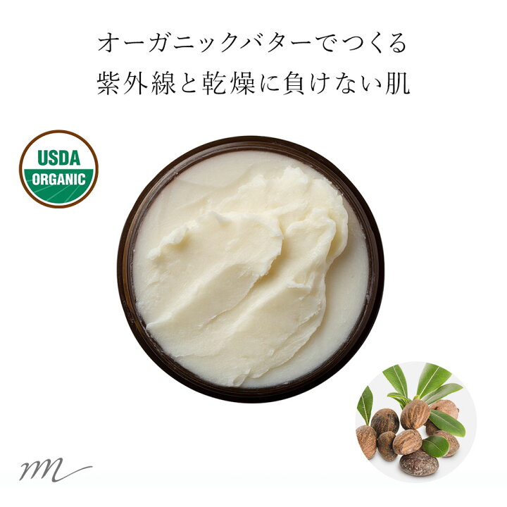 楽天市場 メール便0円 シアバター 未精製 オーガニック 30g 無添加 植物性 保湿 乾燥肌 リップ ハンド ボディー クリーム 手作り コスメ 化粧品 石鹸 原料 100 オーガニック 無添加 未精製 マンデイムーン コスメ原料専門店