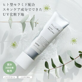 【今だけP15倍】フェイスカクテル・UV化粧下地／35g日焼け止め 保湿 ノンケミカル 紫外線 対策 石鹸オフ 透明感 くすみ ケア コスメ 美容 化粧品 スキンケア ナチュラル 天然 敏感肌 やさしい UVケア