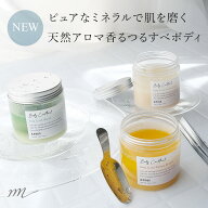 ボディカクテル・ボディスクラブ／200g ボディー お尻 背中 ピーリング 全身 角質除去 角質 保湿 スキン…