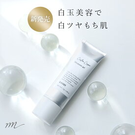 カスタムコスメ 白玉ジェル／25g　透明感 白玉 点滴 美容 色素沈着 クリア 原液 セラム 美容液 グルタチオン おすすめ ランキング 高濃度 トラブルケア スキンケア 化粧品 コスメ