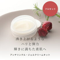 楽天市場】アンチ リンクル クリームの通販