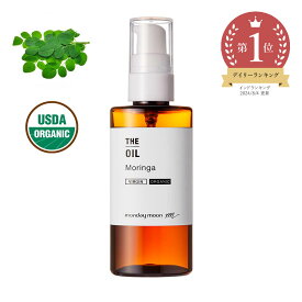 【P10倍】モリンガオイル・未精製・オーガニック／50ml （未精製・有機栽培・Virg in・Org anic） 100% 天然 植物性 年齢肌 乾燥肌 保湿 手作り コスメ 手づくり 化粧品 石鹸 石けん 原料 材料 素材