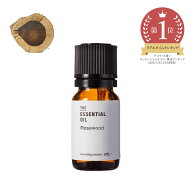 【今だけP10倍】ローズウッド・エッセンシャルオイル／10ml 100% 無添加 植物性 天然 精油 ウッディ アロ…